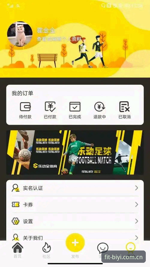 必一体育下载与官方App对比：哪个更适合你的移动赛事体验？