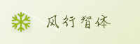 合作伙伴