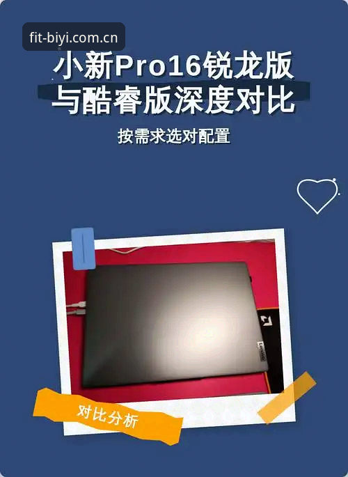 必一体育平台手机版与电脑版深度对比：新手必看的使用全解析